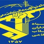 آرم سپاه پاسداران نماد چیست؟