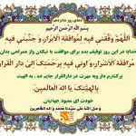 دعای روز شانزدهم ماه مبارک رمضان