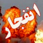 حمله تروریستی به اتوبوس کارکنان سپاه در سیستان و بلوچستان + تکمیلی