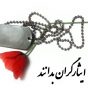شرایط بازگشت به خدمت ایثارگران بازنشسته اعلام شد