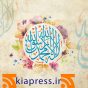 اینک ندای «اقرأ باسم ربک الذی خلق» در جانِ روشن پیامبر صلی الله علیه وآله طنین انداخته است
