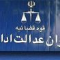 امکان تحصیل مجدد دامپزشکان در رشتههای پزشکی، دندانپزشکی و داروسازی بصورت «رایگان» فراهم شد