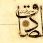چرا به مذهب شیعه، جعفری گفته می شود؟