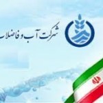 واگذاری یکصد فقره انشعاب به مشترکین آب روستایی در رامسر