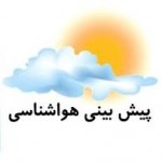 « پیش بینی وضع هوای استان مازندران »