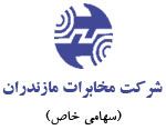 ضریب نفوذ تلفن ثابت مازندران از مرز 50 درصد گذشت