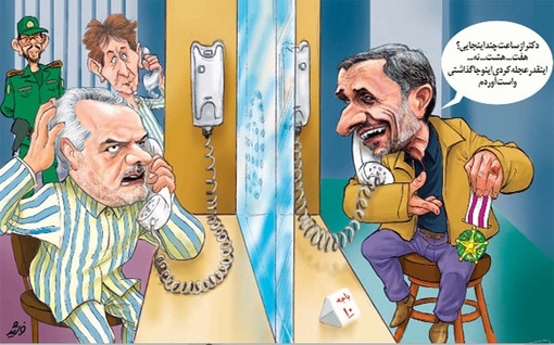 ملاقات احمدی نژاد و رحیمی در اوین!