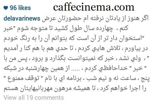خداحافظی مجری20:30 با دلخوری از گویندگی خبر+تصاویر خداحافظی مجری20:30 با دلخوری از گویندگی خبر+تصاویر