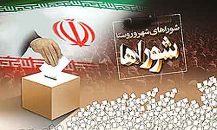 ادامه بررسی انتخابات شورای شهر ساری و سلمان‌شهر/نتایج در آینده نزدیک اعلام می‌شود
