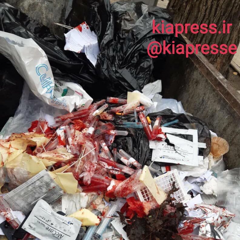 رها سازی زباله های عفونی مراکز درمانی در پرترددترین نقطه ساری ، و پرونده ای که روی میز دفتر قضا باز شد+ تصویر