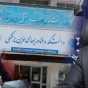 موافقت با تاسیس دانشکده فناوری نوین در دانشگاه علوم پزشکی مازندران