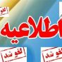 لغو کلیه امتحانات حضوری دانشگاه علوم پزشکی مازندران در پی مثبت شدن تست کرونا تعدادی از دانشجویان
