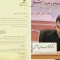 نماینده تام الاختیار وزیر بهداشت در مازندران و گلستان منصوب شد