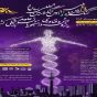 کنگره سالیانه پژوهش دانشجویان علوم پزشکی در مهرماه برگزار می شود