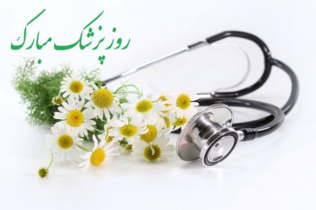 وزیر بهداشت روز پزشک را تبریک گفت