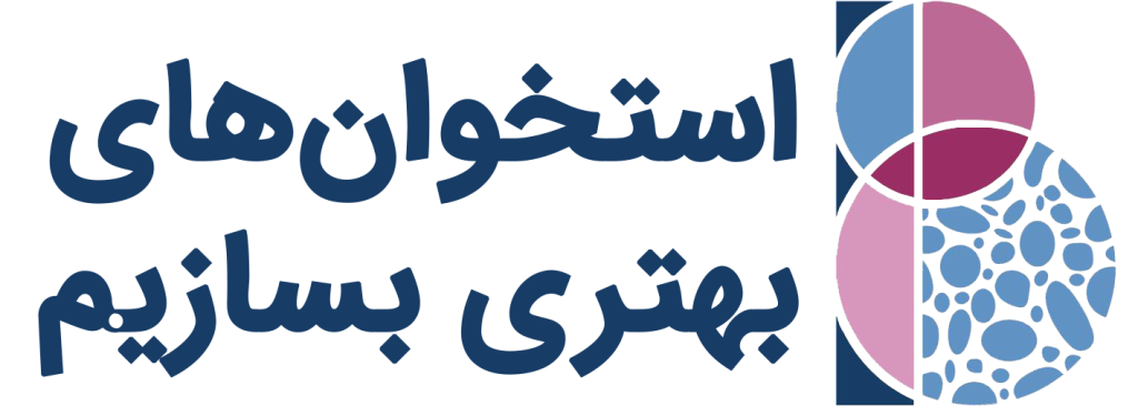 پویش همگانی پوکی استخوان با شعار «استخوان‌های بهتری بسازیم» در سال ۱۴۰۲ اجرا می‌شود