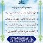 دعای روز اول ماه مبارک رمضان + تفسیر