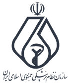 پاسخ تند نظام پزشکی به نماینده مجلس: ریشه زیرمیزی در ضعف قانون‌گذاری و نظارت است