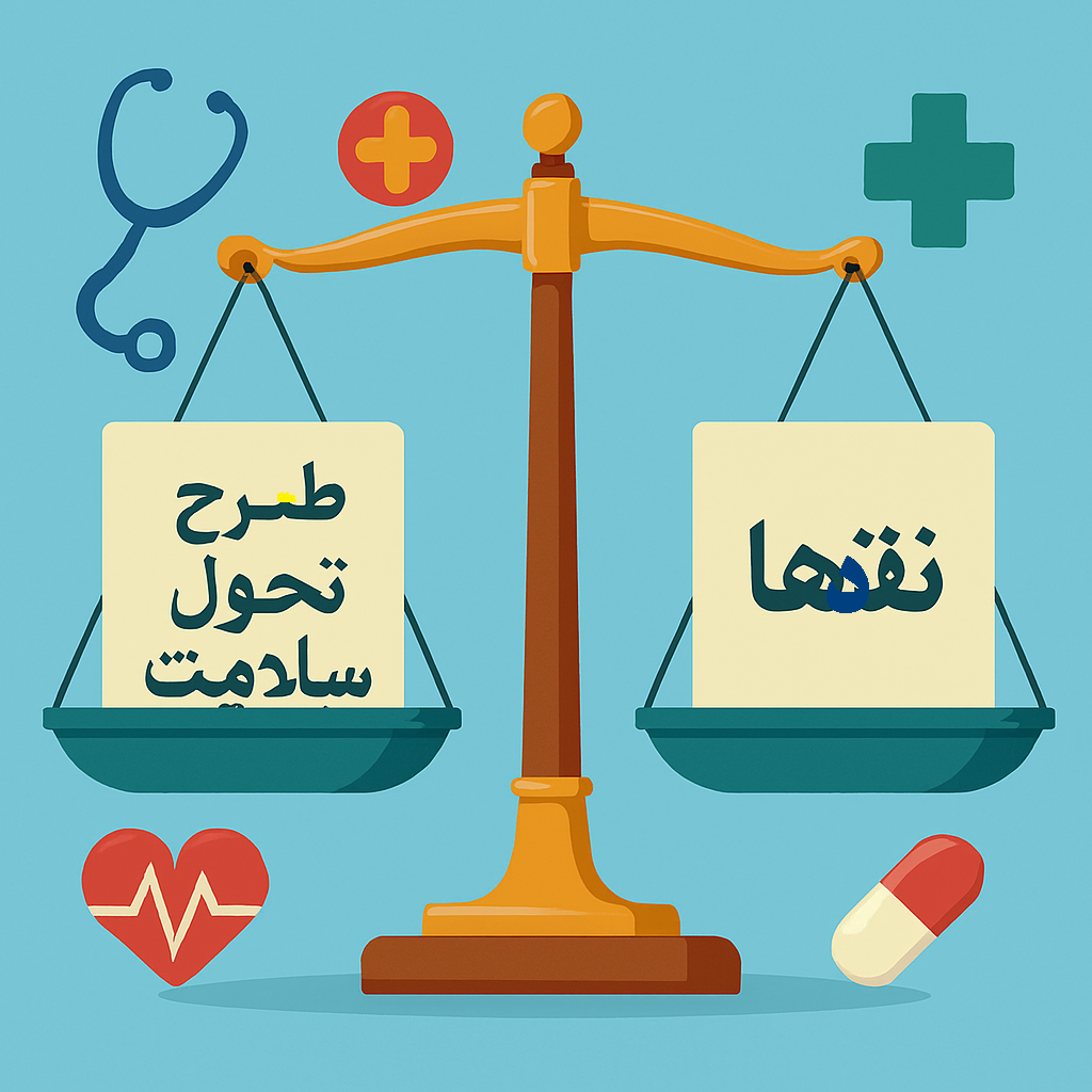 وزیر اسبق بهداشت به رئیسجمهور:: طرح تهوع؟ بیایید مناظره کنیم!
