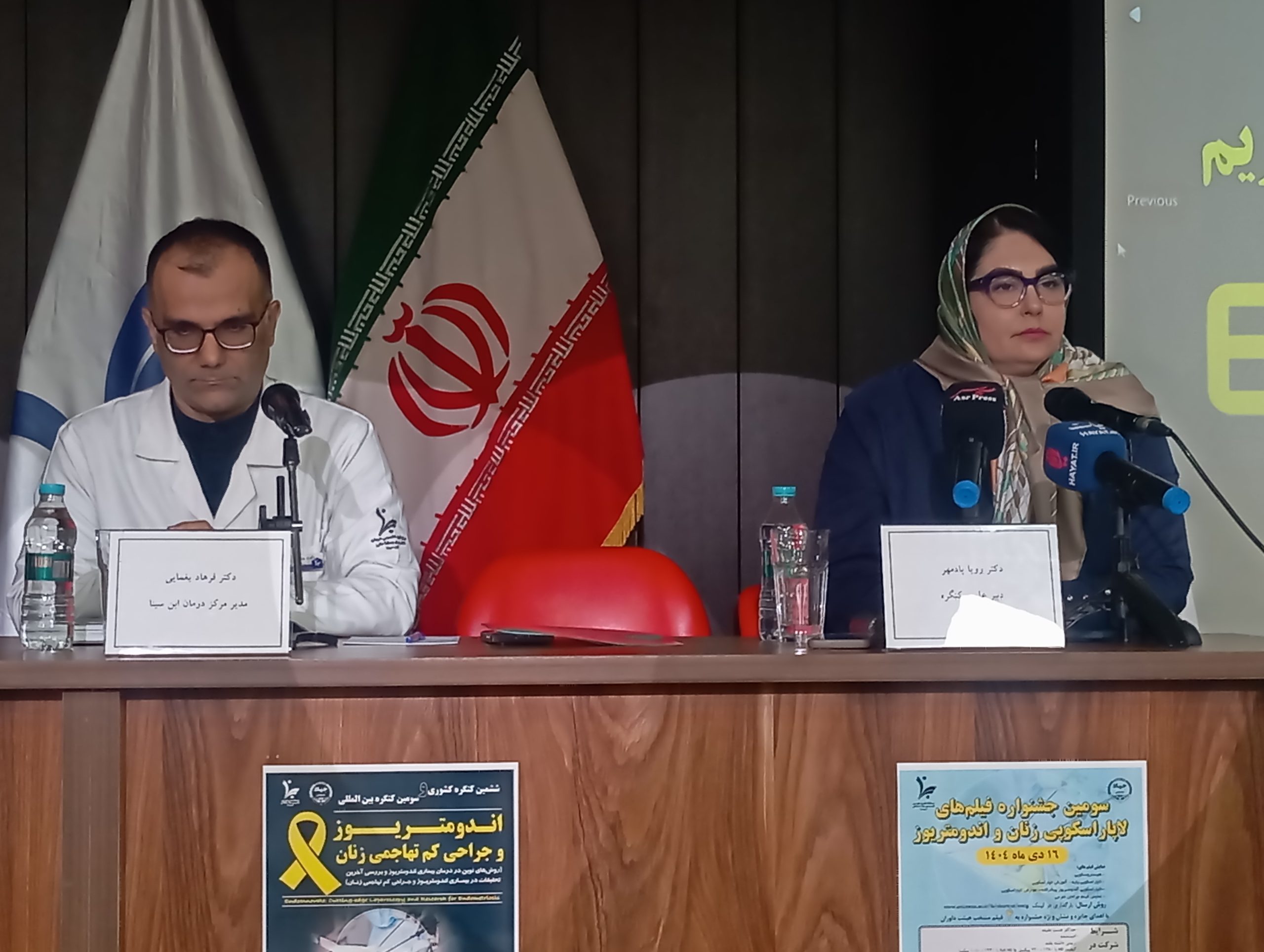 بیمه های خوبی در حوزه آندومتریوز نداریم/آندومتریوز به معنی ناباروری نیست