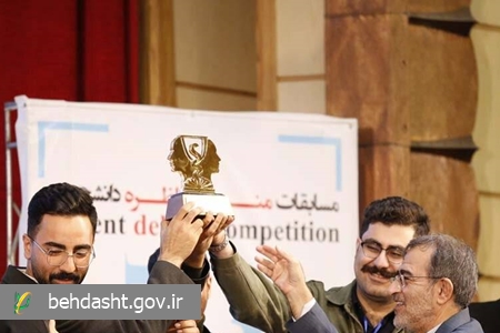 آیین اختتامیه نخستین مسابقات مناظرات دانشجویی حوزه سلامت برگزار شد